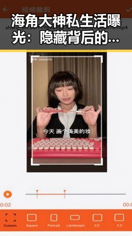 海角大神私生活曝光：隐藏背后的家庭困境与风波